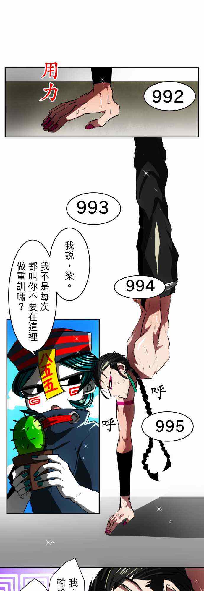 《黑白来看守所》漫画 043集