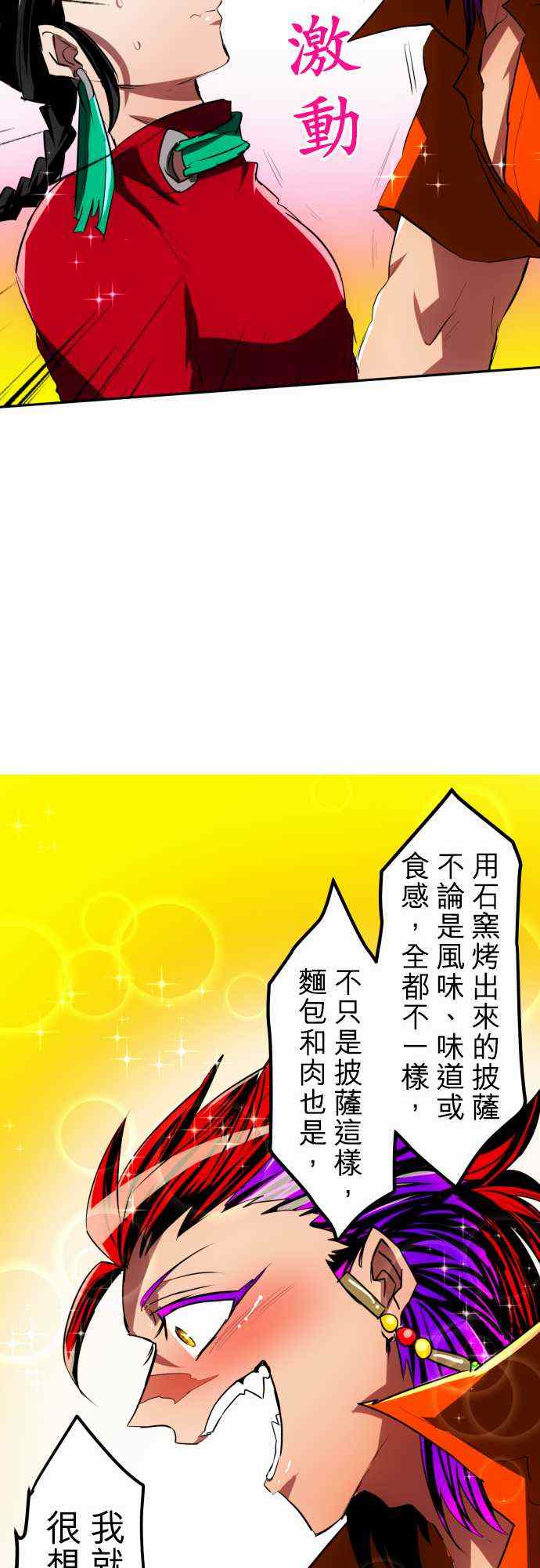 《黑白来看守所》漫画 043集