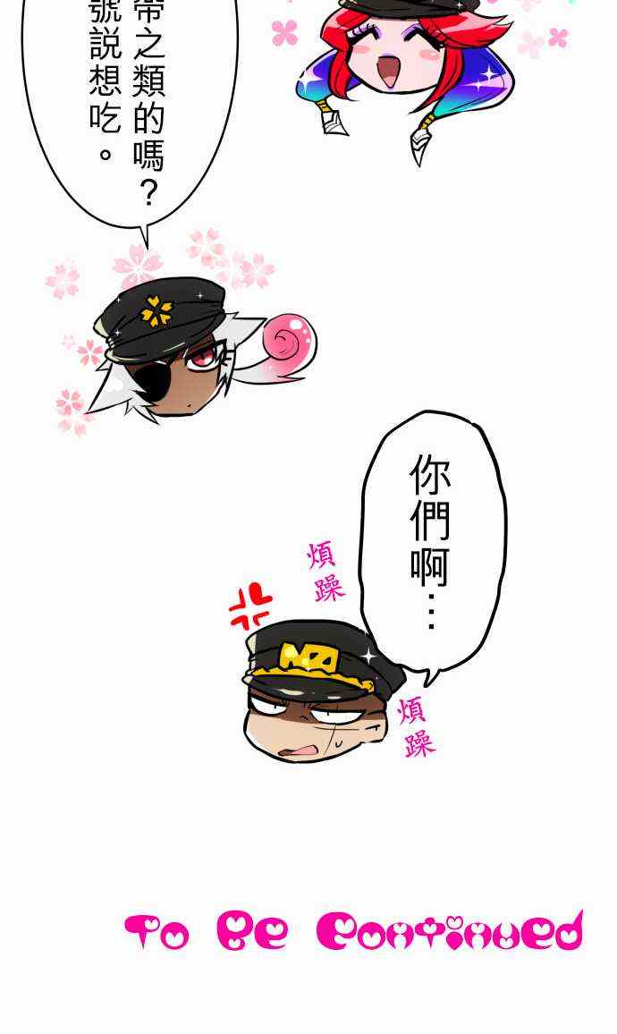 《黑白来看守所》漫画 043集