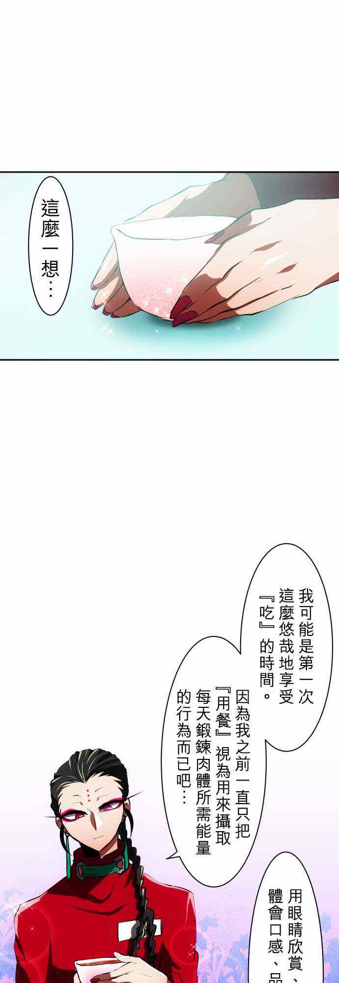 《黑白来看守所》漫画 044集