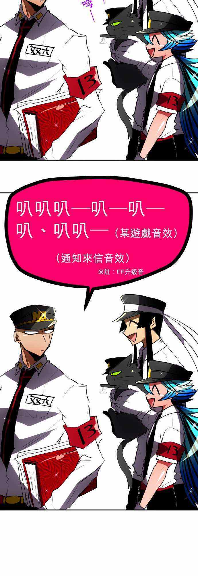 《黑白来看守所》漫画 046集