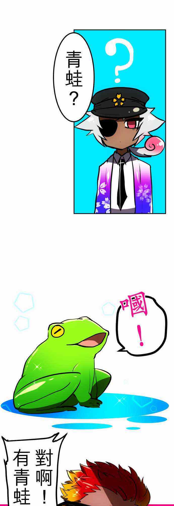 《黑白来看守所》漫画 046集