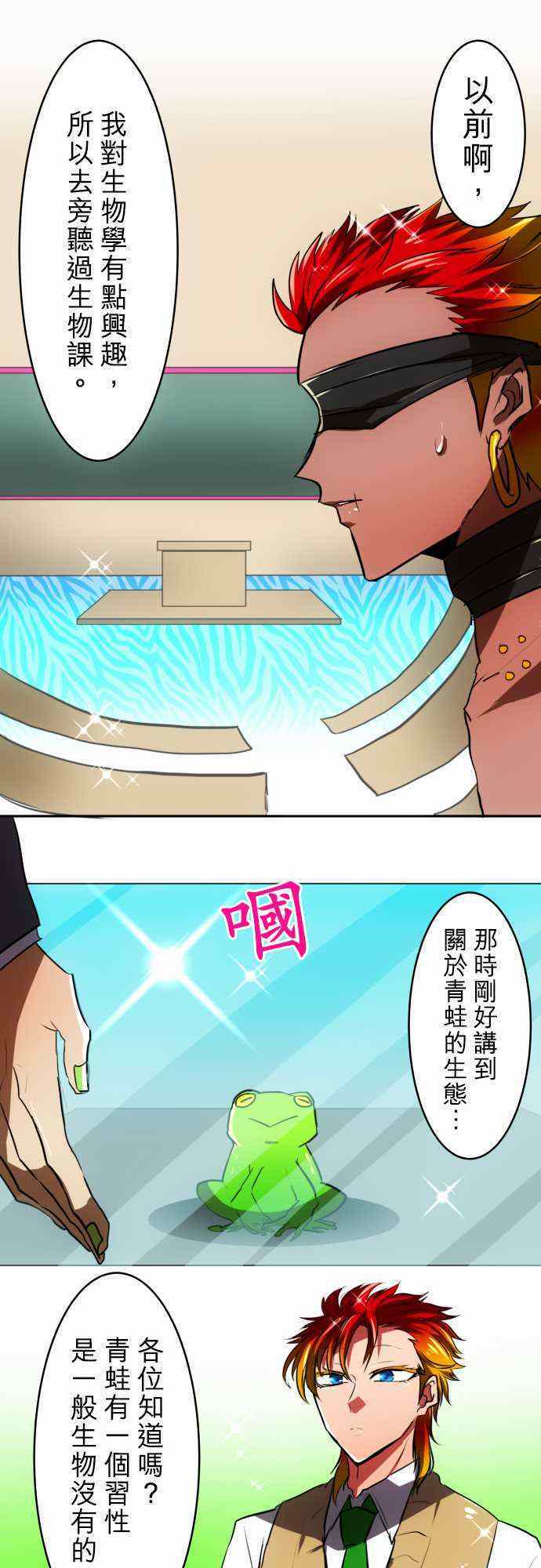 《黑白来看守所》漫画 046集