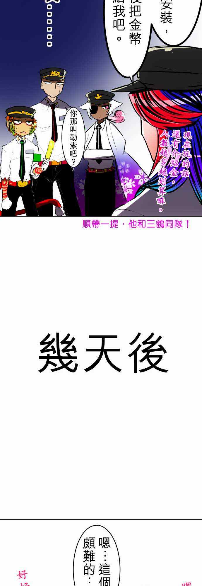 《黑白来看守所》漫画 051集