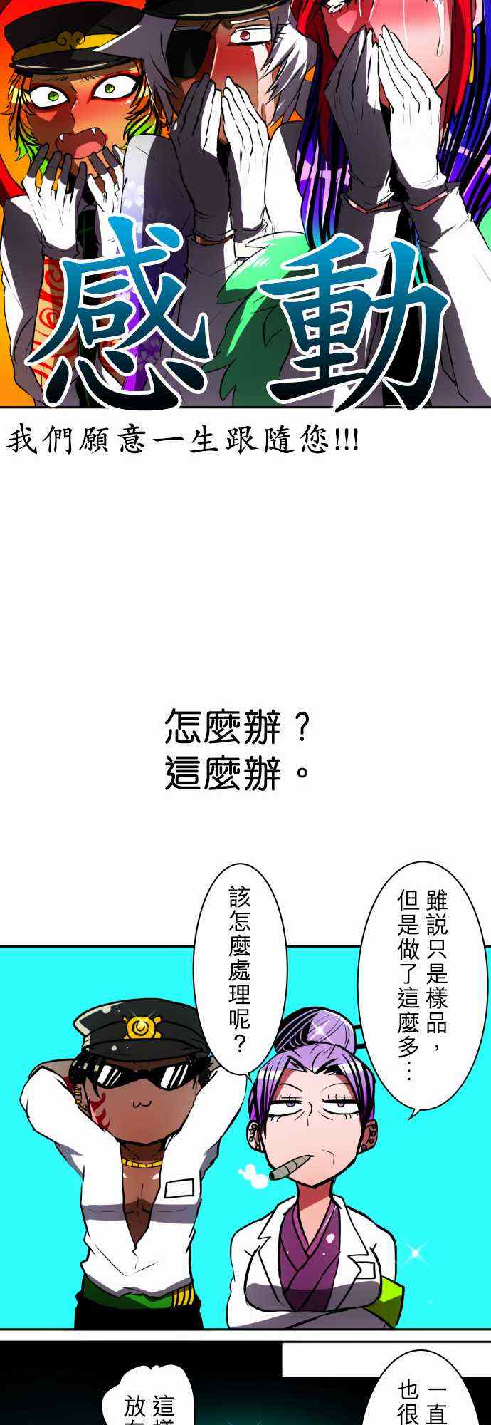 《黑白来看守所》漫画 051集