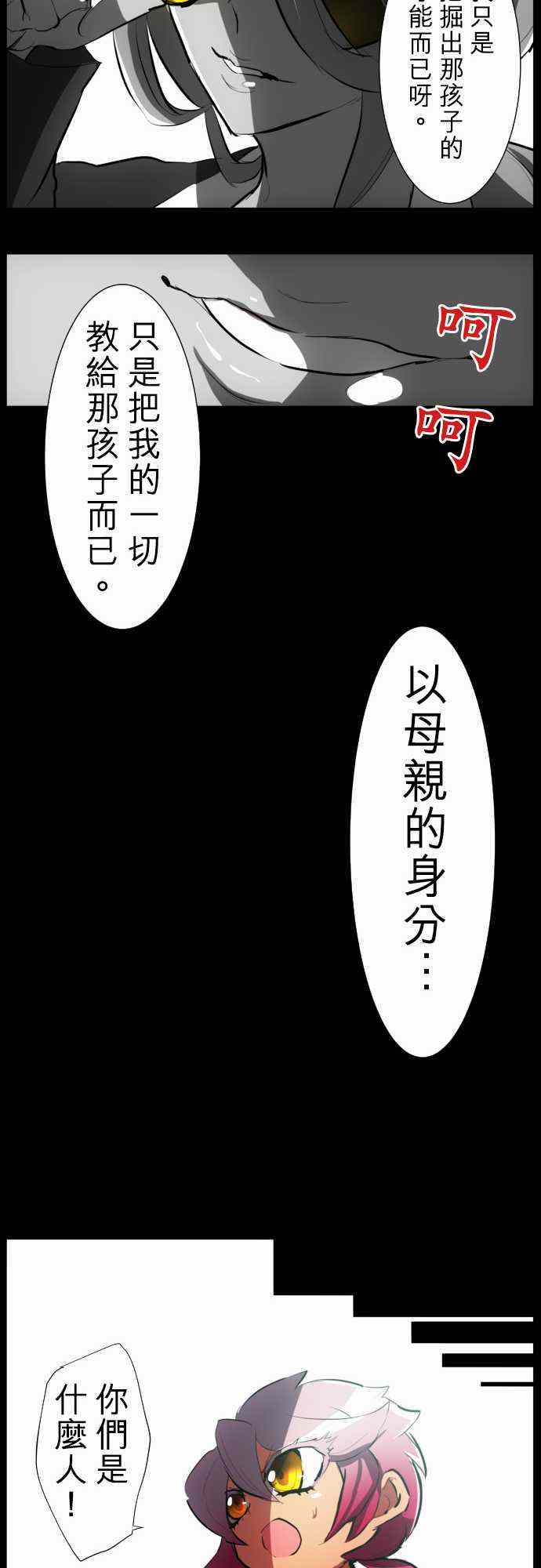 《黑白来看守所》漫画 054集