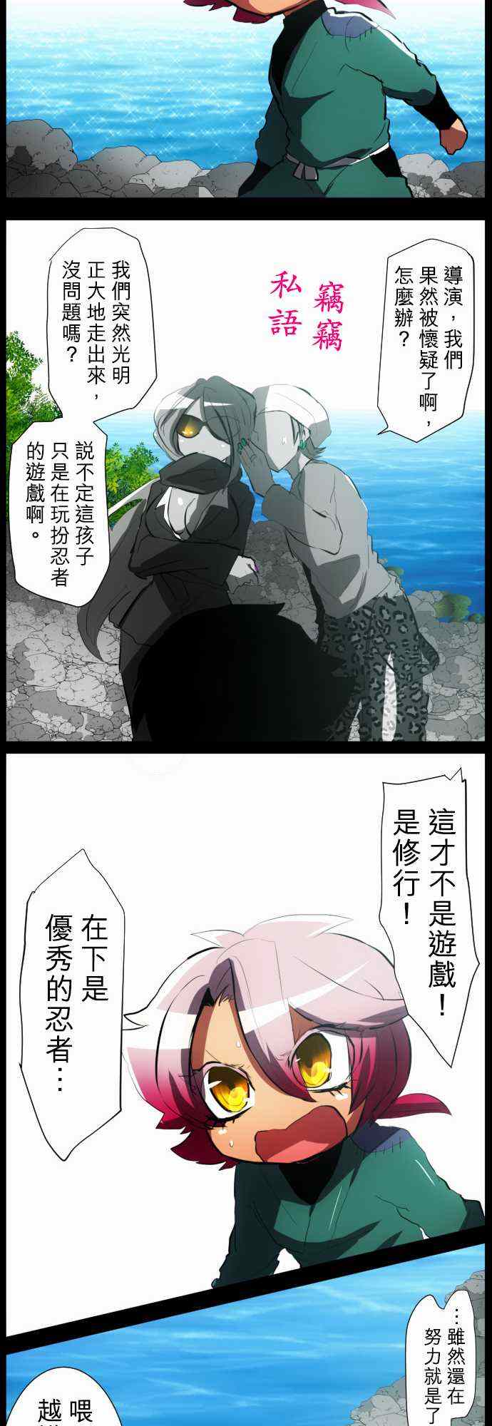 《黑白来看守所》漫画 054集