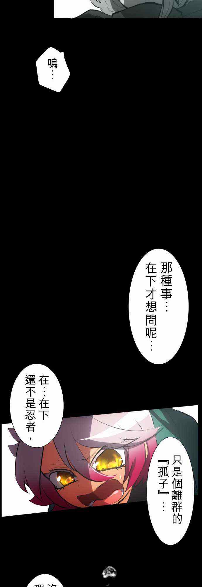 《黑白来看守所》漫画 054集