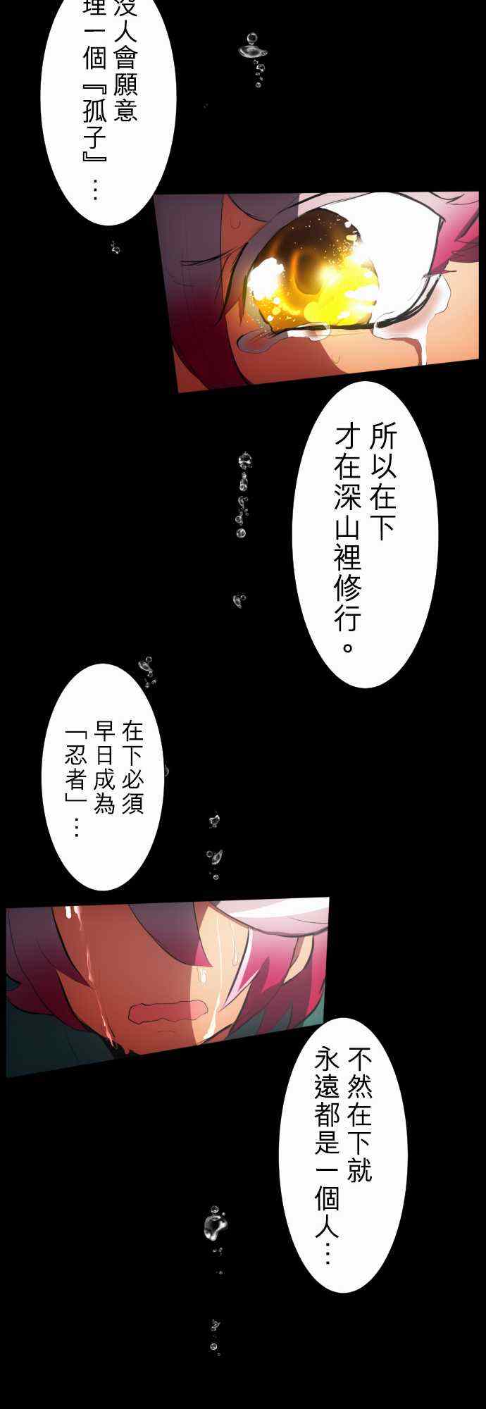 《黑白来看守所》漫画 054集