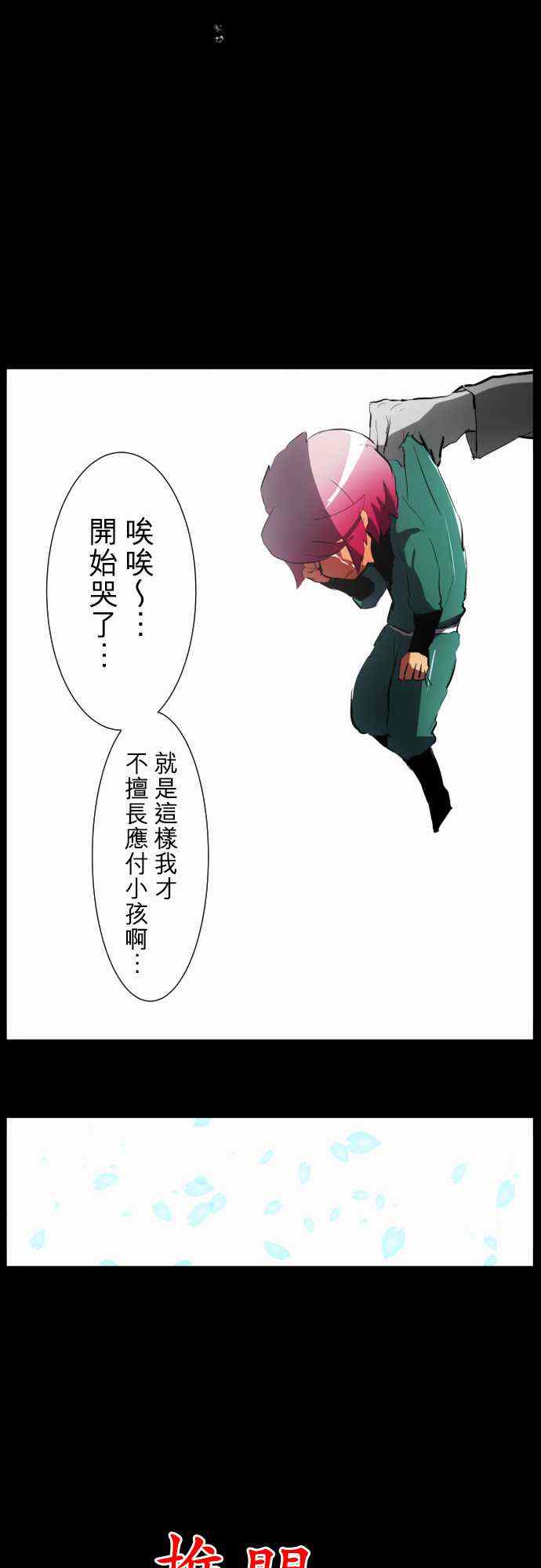 《黑白来看守所》漫画 054集