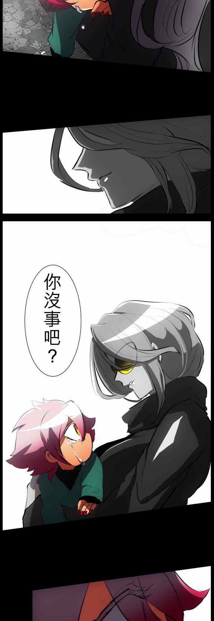 《黑白来看守所》漫画 054集