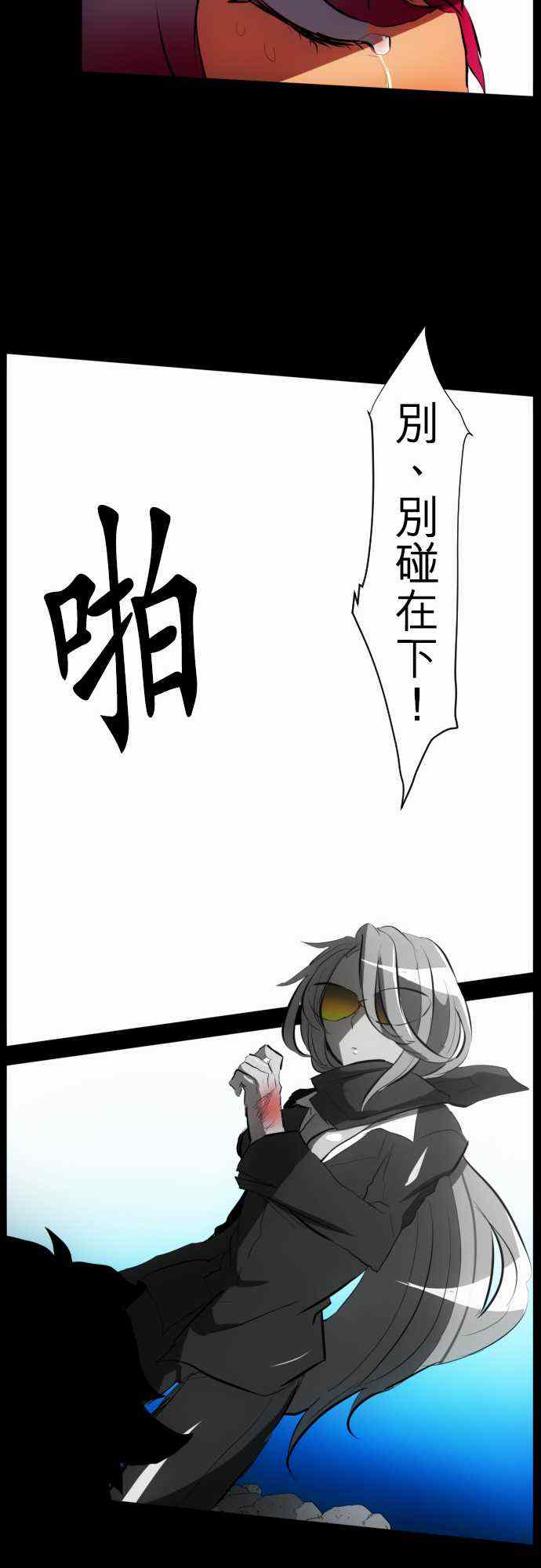 《黑白来看守所》漫画 054集