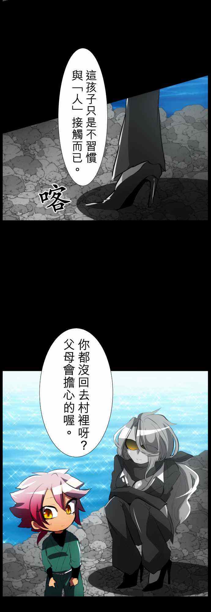 《黑白来看守所》漫画 054集