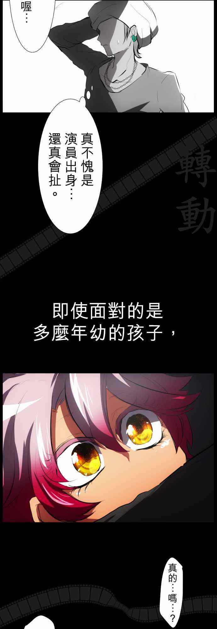 《黑白来看守所》漫画 054集