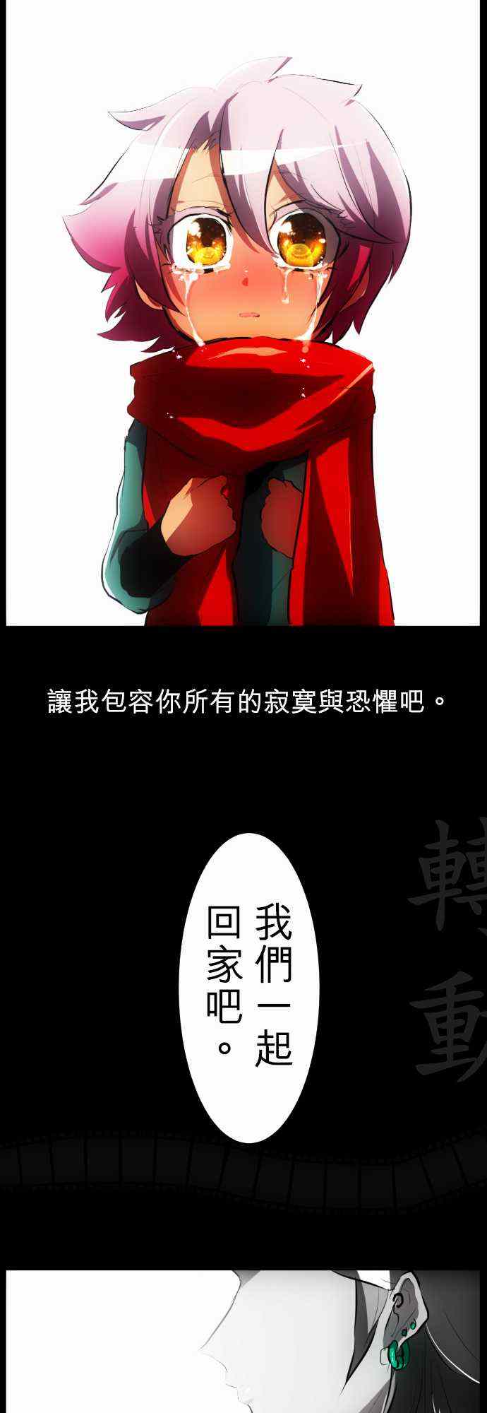 《黑白来看守所》漫画 054集