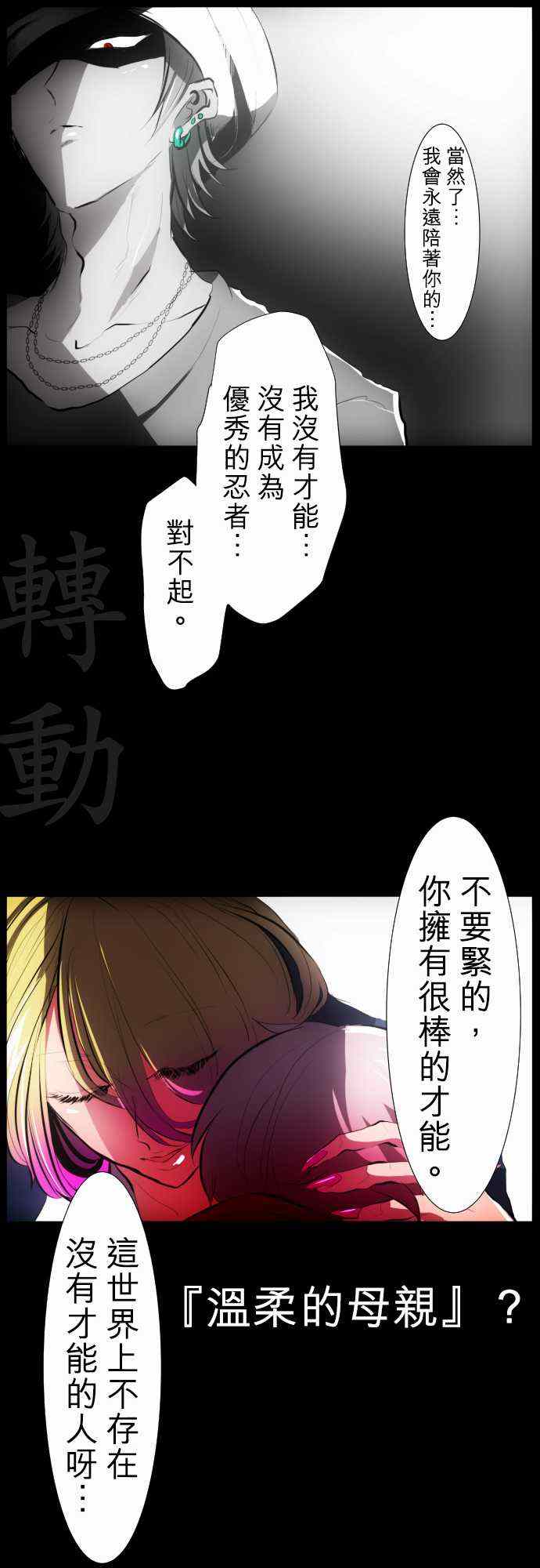 《黑白来看守所》漫画 054集