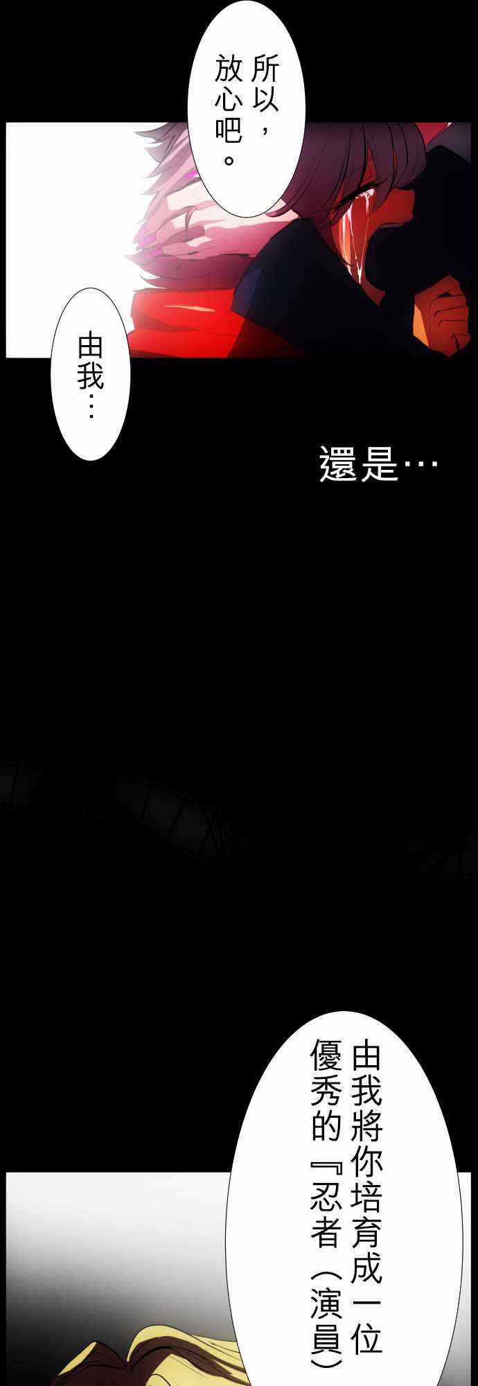 《黑白来看守所》漫画 054集