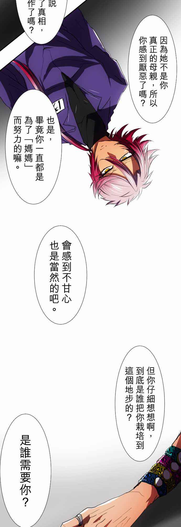 《黑白来看守所》漫画 055集