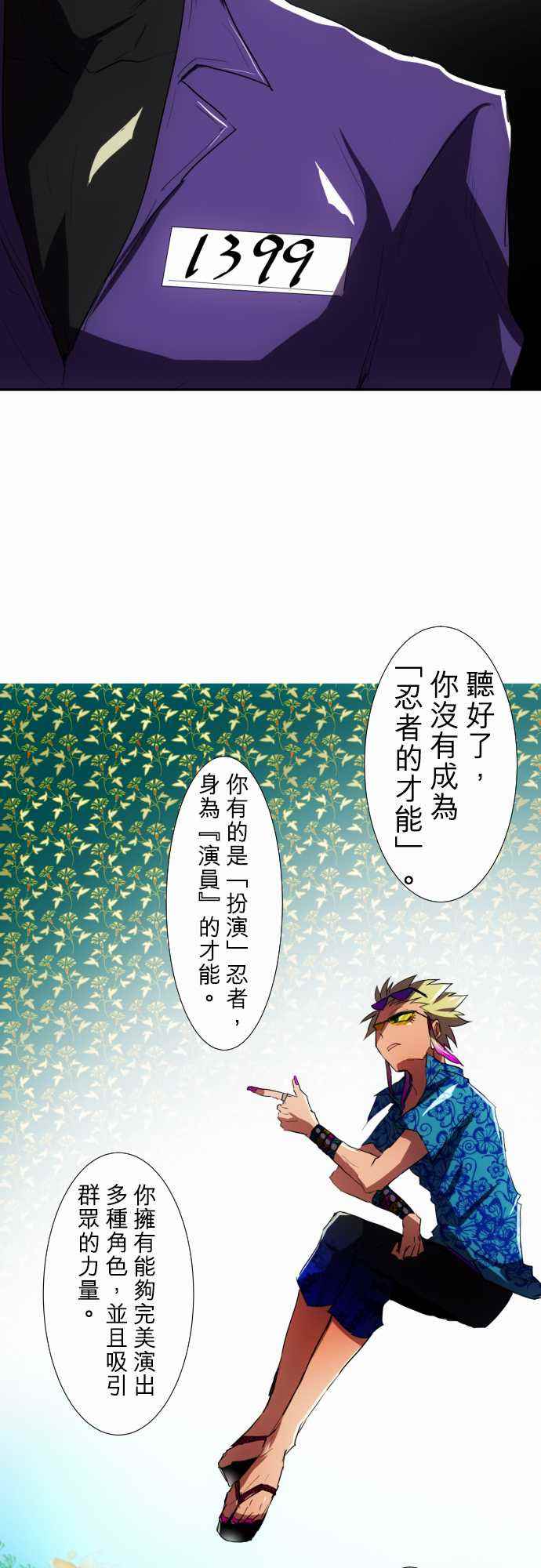 《黑白来看守所》漫画 055集