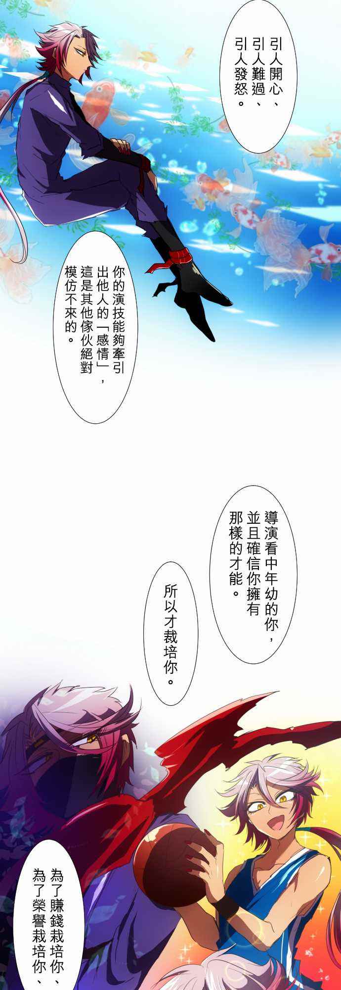 《黑白来看守所》漫画 055集