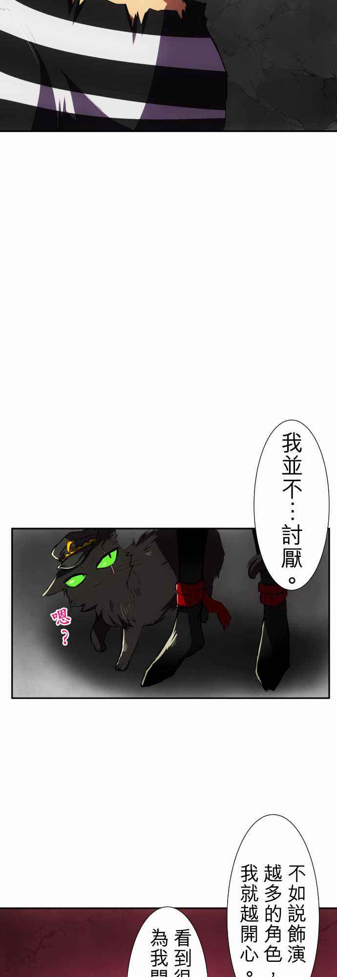 《黑白来看守所》漫画 055集