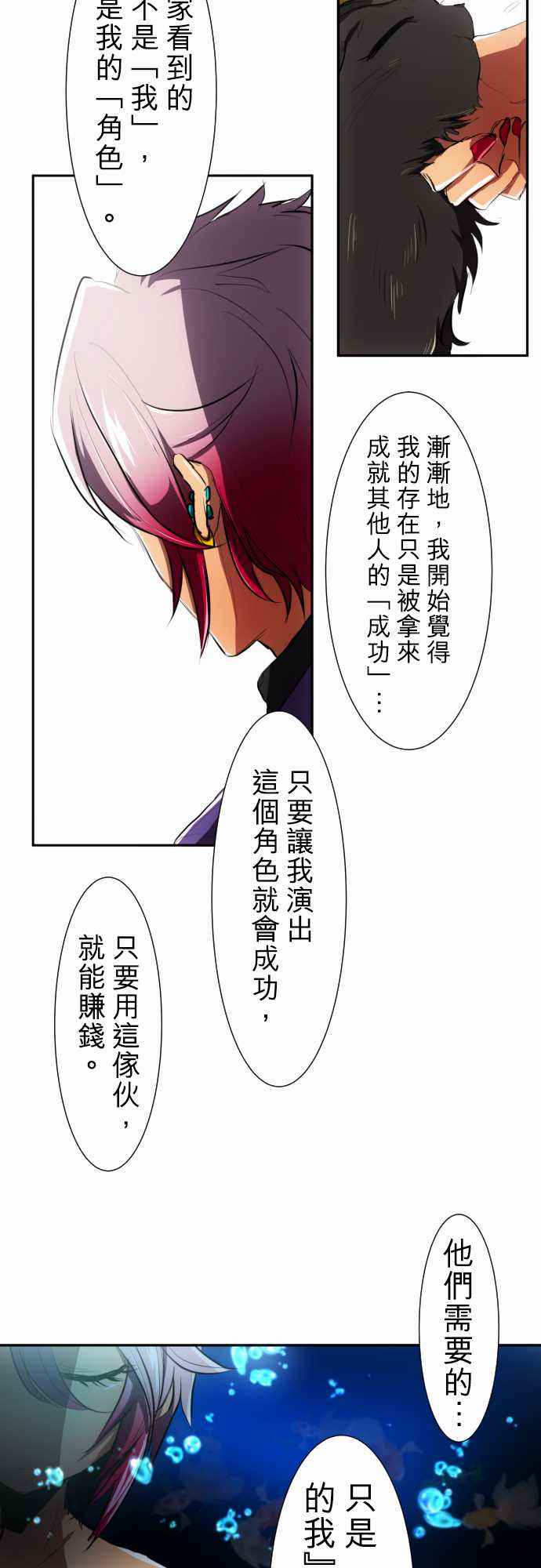 《黑白来看守所》漫画 055集