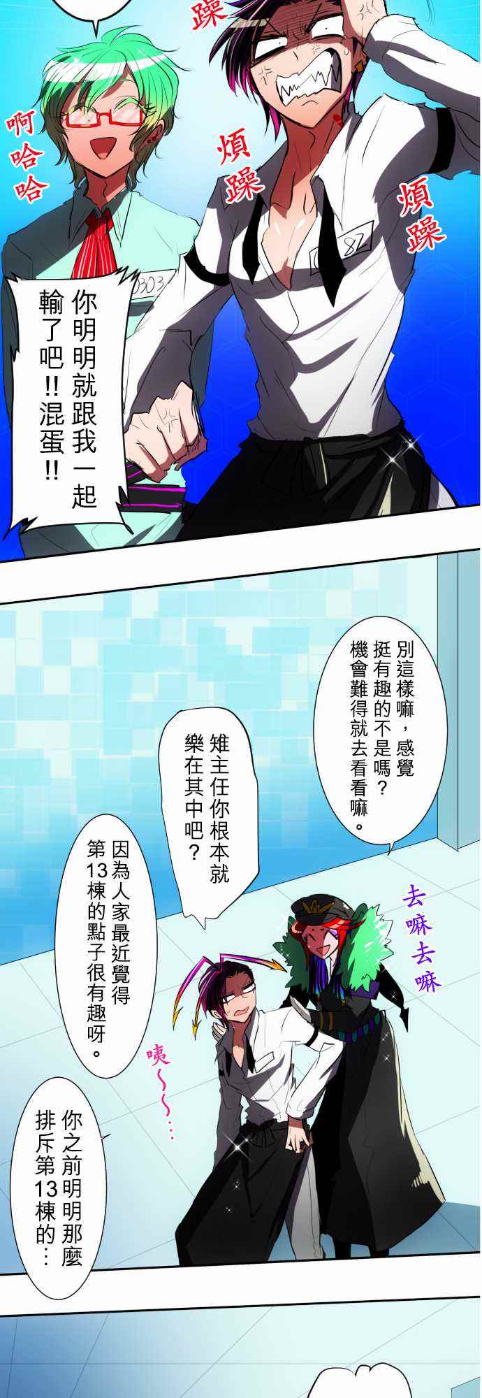 《黑白来看守所》漫画 057话