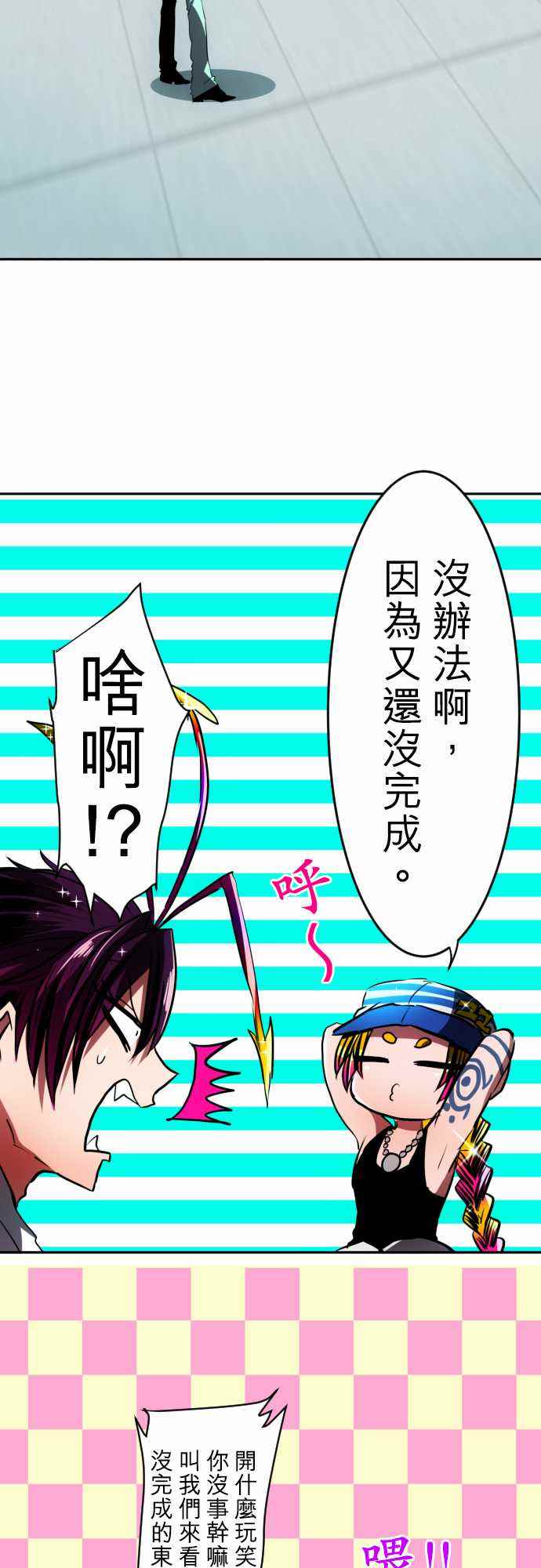 《黑白来看守所》漫画 057话