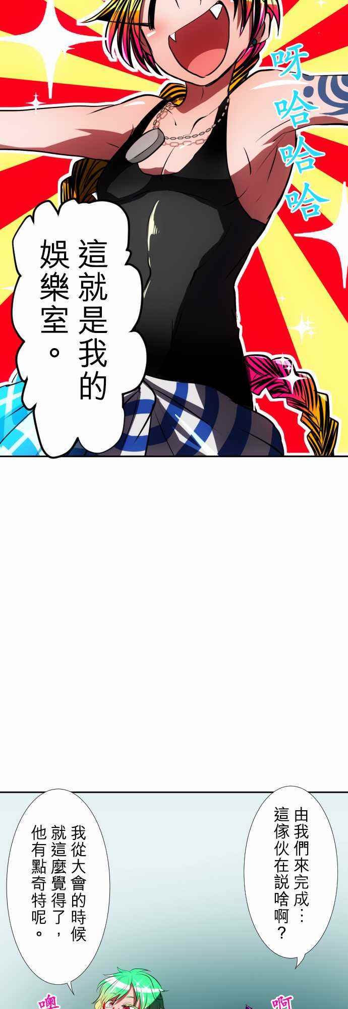 《黑白来看守所》漫画 057话