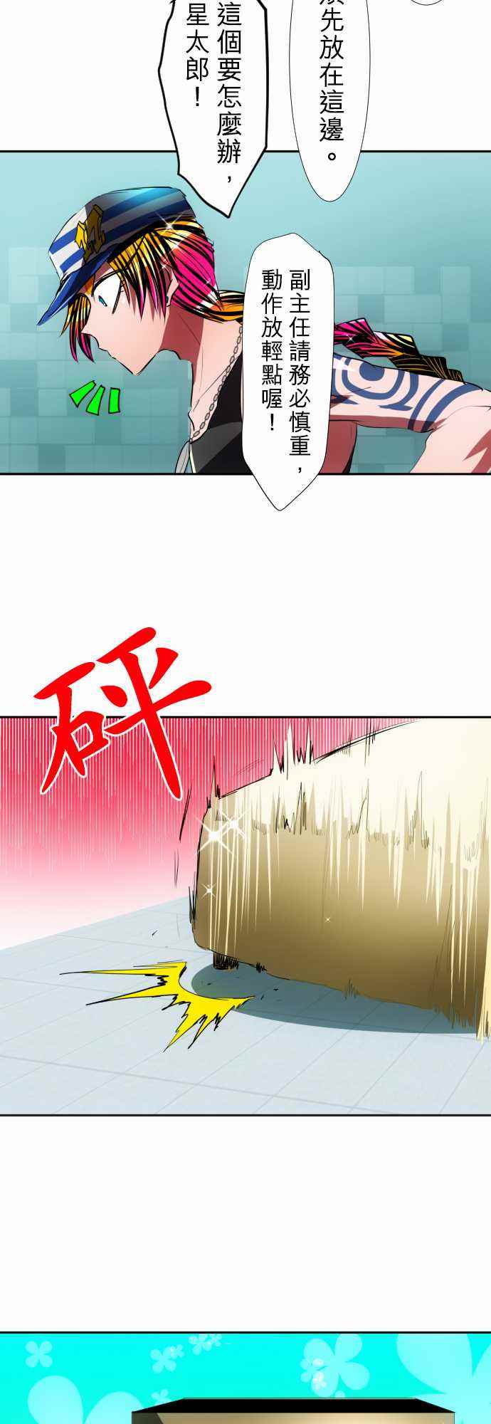 《黑白来看守所》漫画 057话