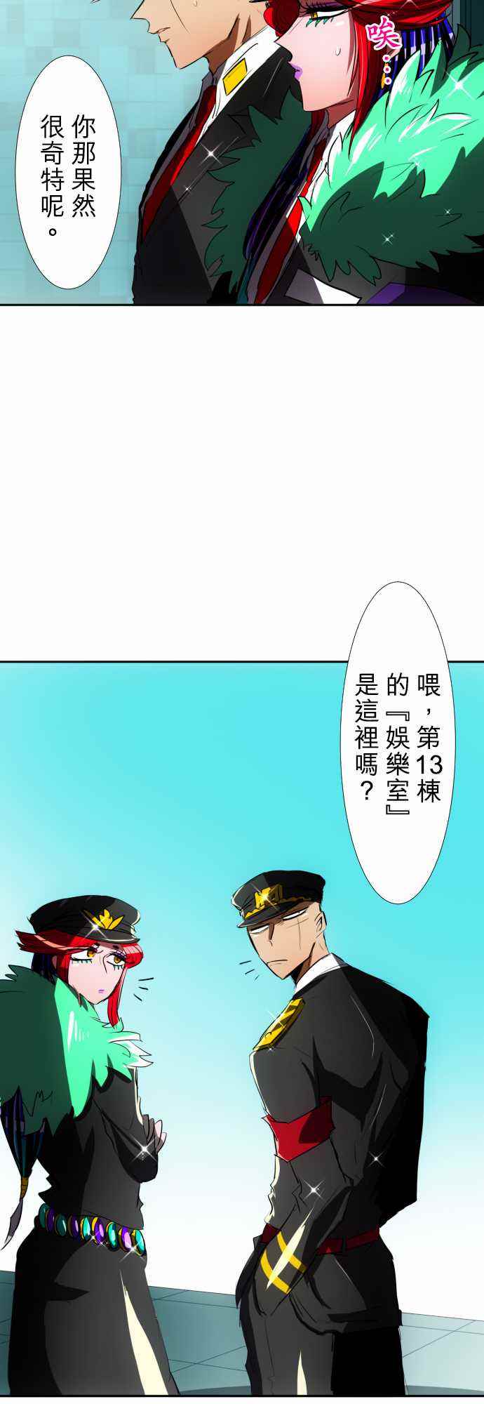 《黑白来看守所》漫画 057话