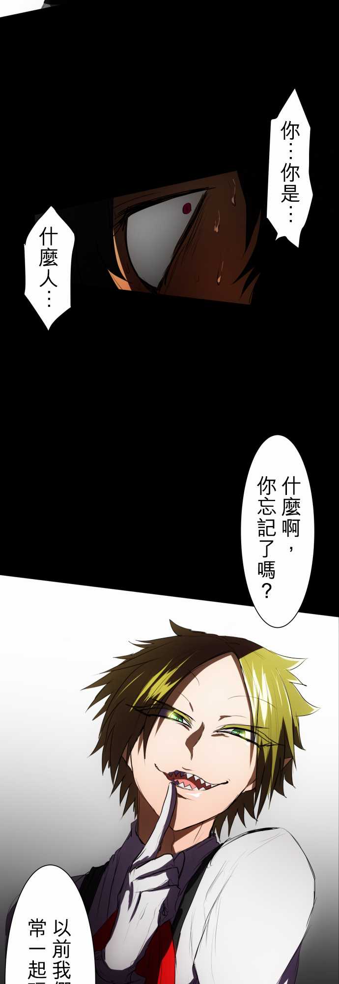 《黑白来看守所》漫画 061集