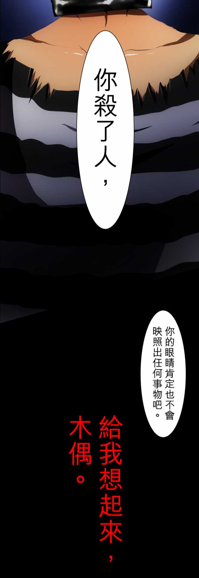 《黑白来看守所》漫画 061集