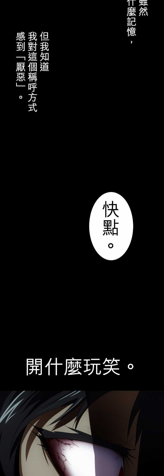 《黑白来看守所》漫画 061集