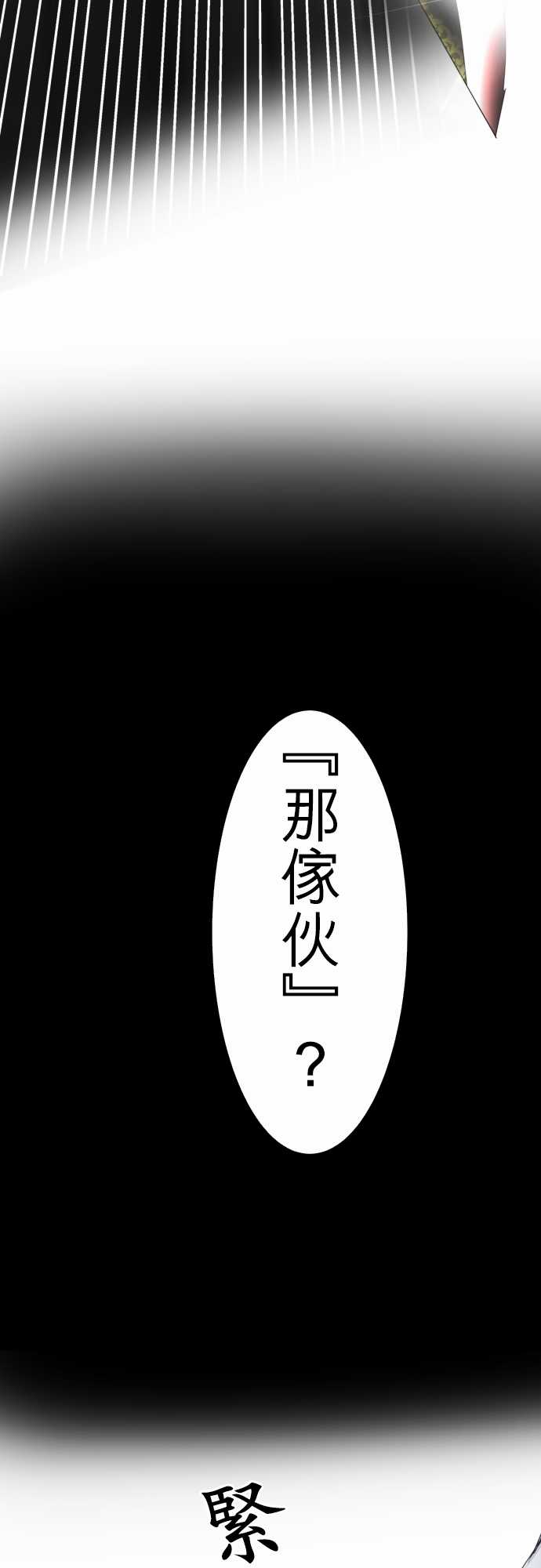 《黑白来看守所》漫画 061集