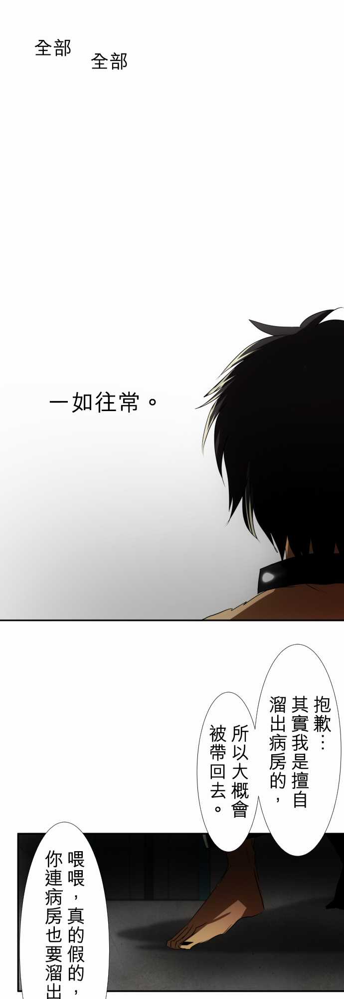 《黑白来看守所》漫画 063集