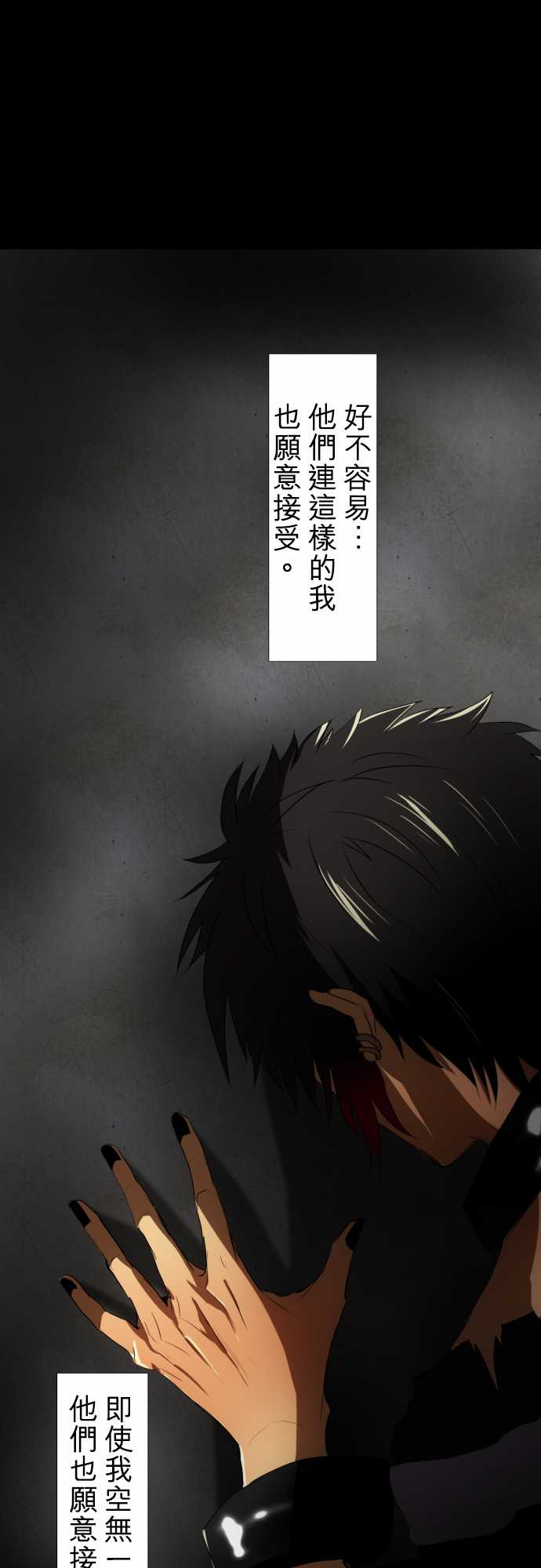 《黑白来看守所》漫画 063集