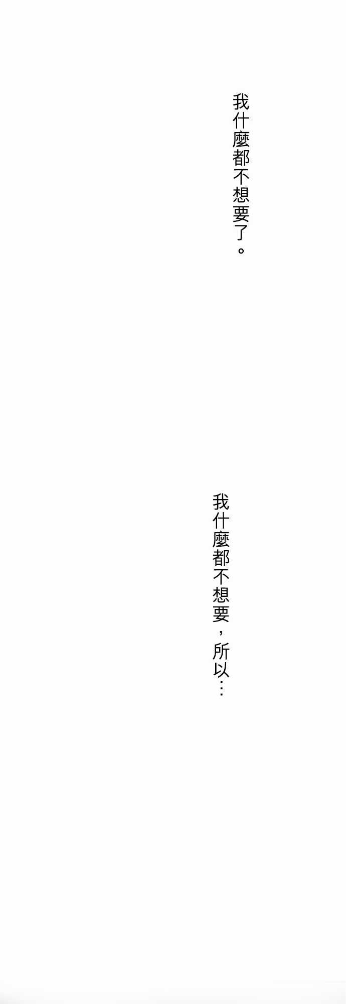 《黑白来看守所》漫画 063集