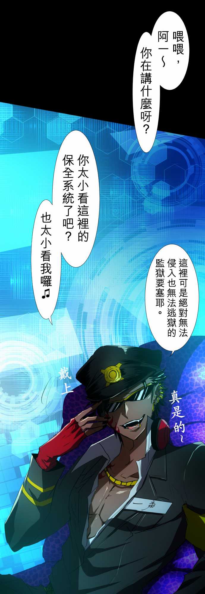 《黑白来看守所》漫画 063集