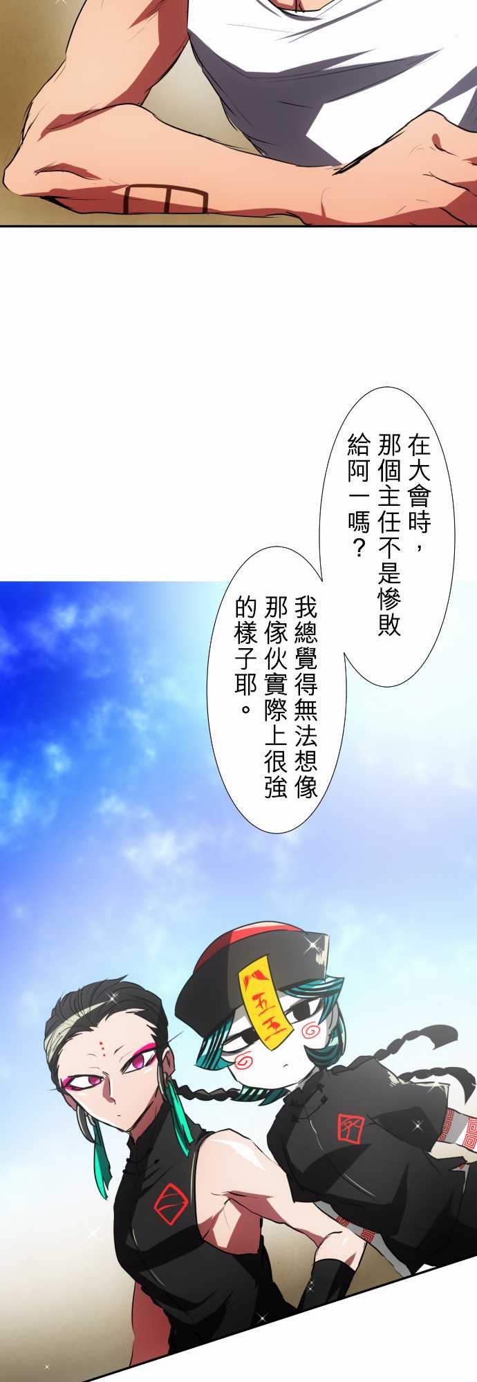 《黑白来看守所》漫画 064集