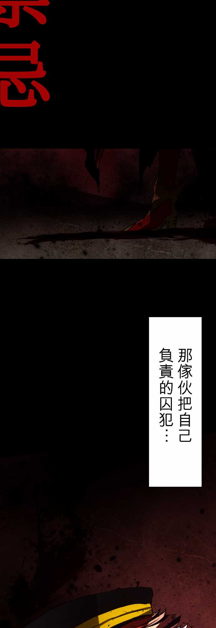 《黑白来看守所》漫画 067集