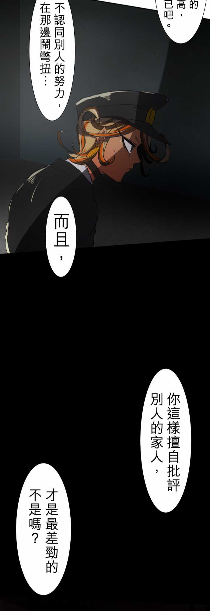 《黑白来看守所》漫画 067集