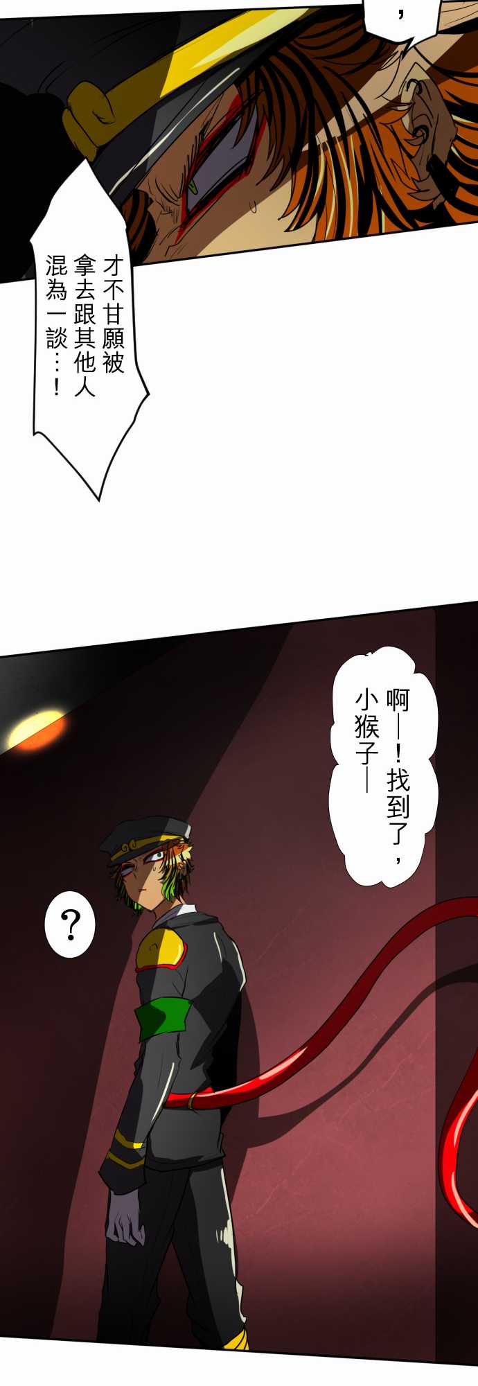 《黑白来看守所》漫画 067集