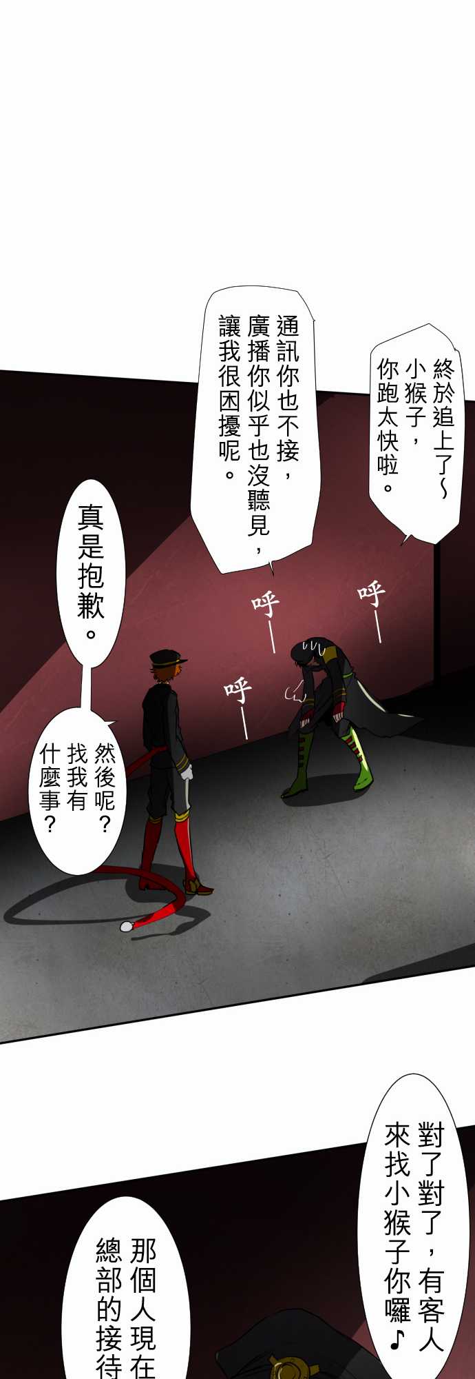 《黑白来看守所》漫画 067集