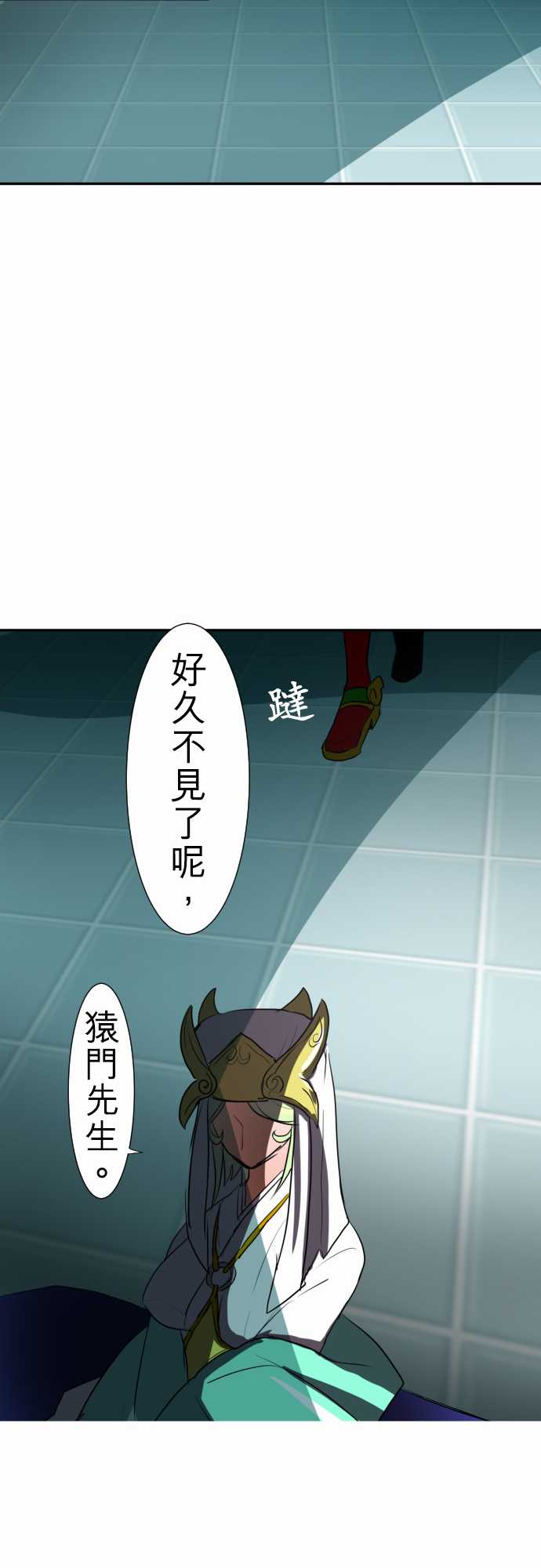 《黑白来看守所》漫画 067集