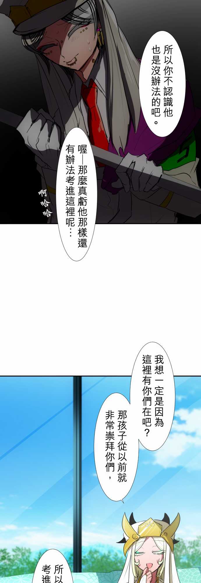 《黑白来看守所》漫画 067集