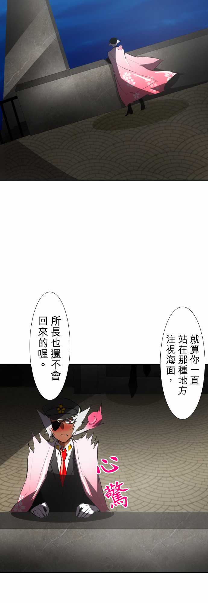 《黑白来看守所》漫画 068集