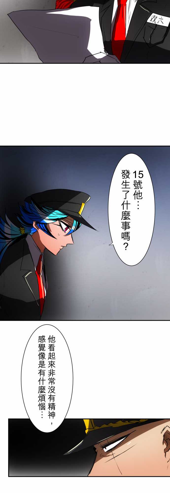 《黑白来看守所》漫画 068集