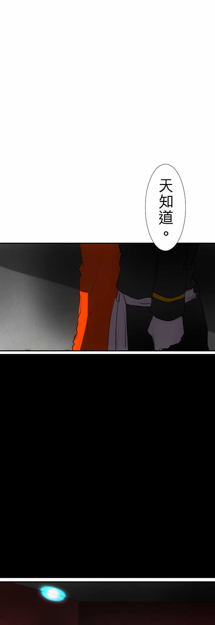 《黑白来看守所》漫画 068集