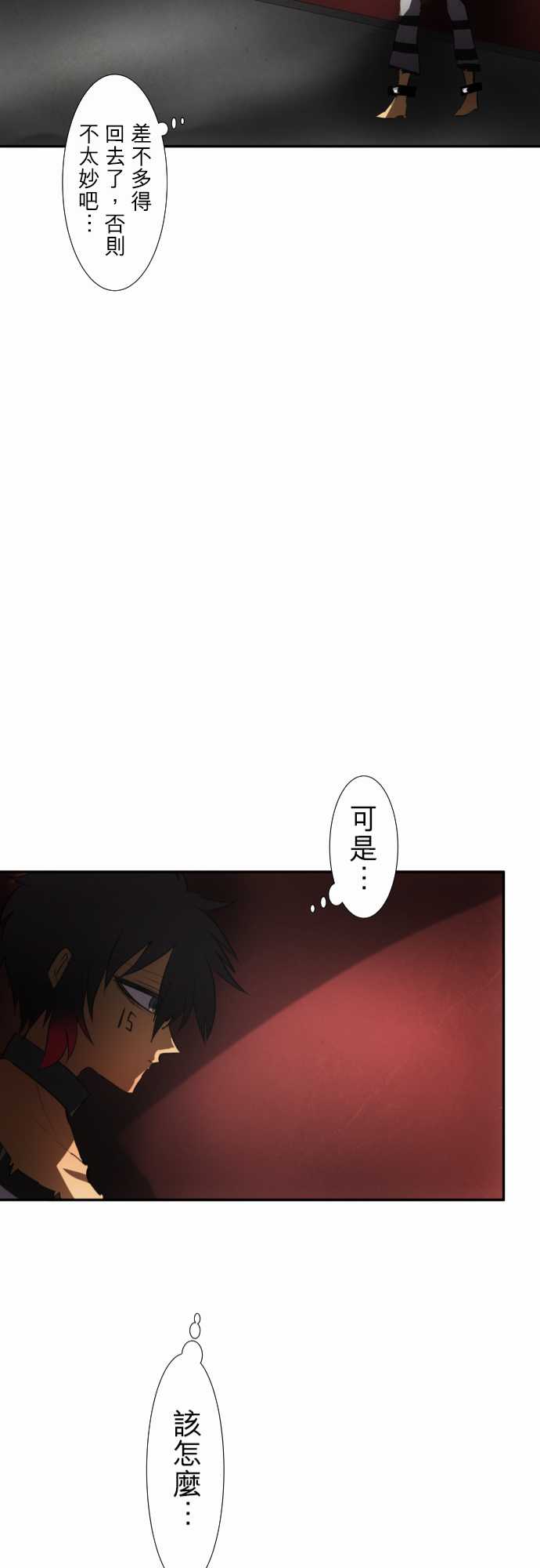 《黑白来看守所》漫画 068集